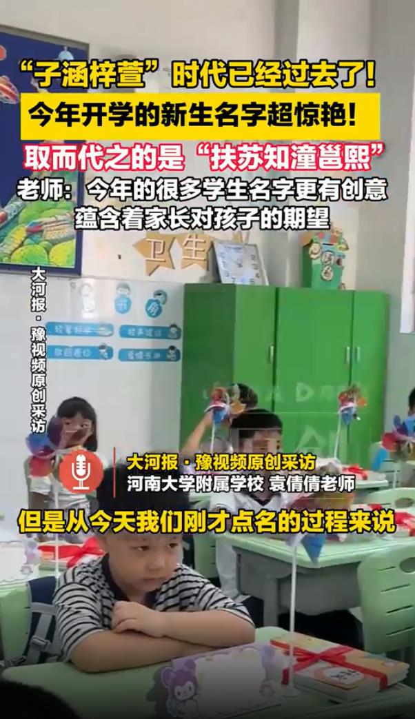 &ldquo;子涵梓萱&rdquo;的时代已经过去