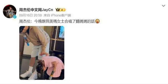 周杰伦晒与小女儿牵手鞠躬谢幕合照