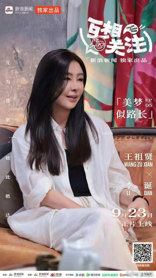 王祖贤隐退22年后首个访谈