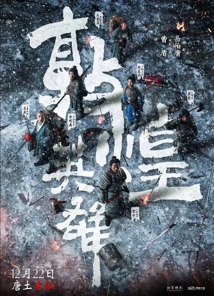 《复联4》等16部影片定档中秋档