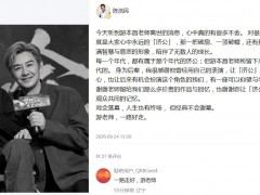 陈浩民悼念游本昌，从游本昌到陈浩民，我们记住了每个版本的济公，也送别了最初的那个