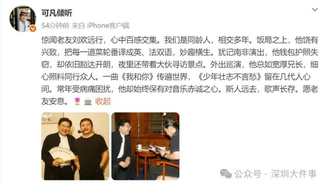 刘欢妻子之前透露：他曾隐瞒病情，音乐巨匠悄然离世