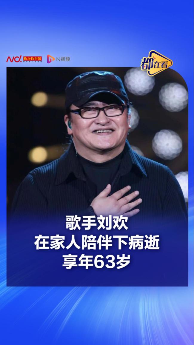 刘欢妻子之前透露：他曾隐瞒病情