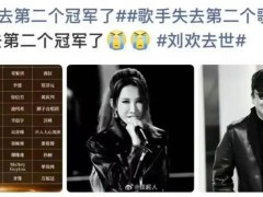 《歌手》已痛失两位歌王，全网泪目太痛心！