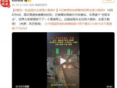 最后一批返程车主都是大聪明，假期尾声看路况