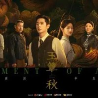 民国虐恋天花板来了？《玉簟秋》定档，原著党期待值拉满