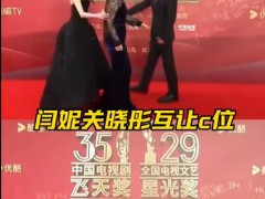 关晓彤闫妮转圈让 C 位，《小巷人家》母女戏外延续温情