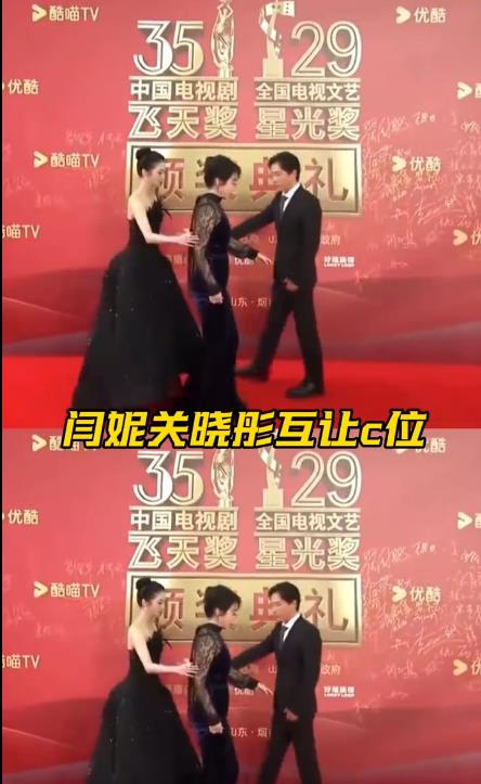 关晓彤闫妮转圈让 C 位