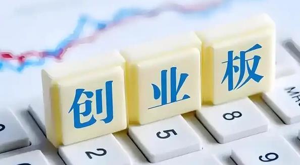 A股收评:创业板指跌3.1%