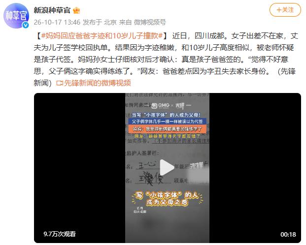 爸爸字迹和10岁儿子撞款了